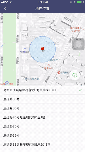 iOS实现百度地图拖拽后更新位置以及反编码