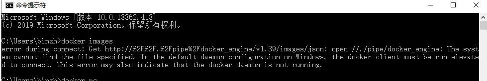 windows下安装docker的教程详解