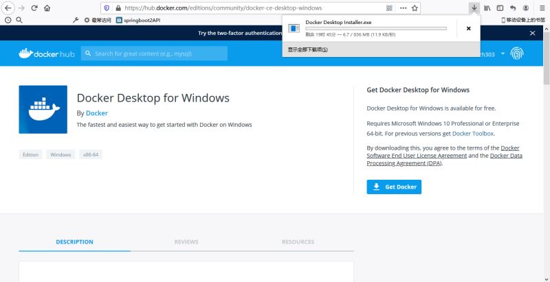 windows下安装docker的教程详解