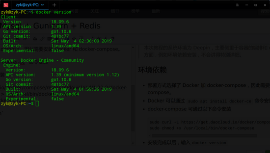 Docker部署Django+Mysql+Redis+Gunicorn+Nginx的实现