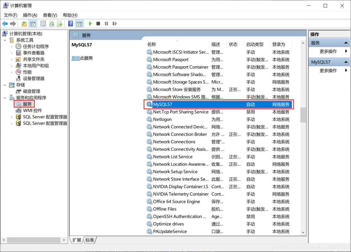 如何把Mysql卸载干净(亲测有效)