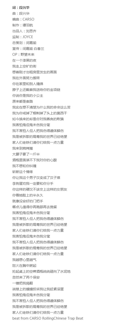 我害怕鬼鬼却未伤我分毫我不怕人是什么歌？我害怕鬼全歌词在线听