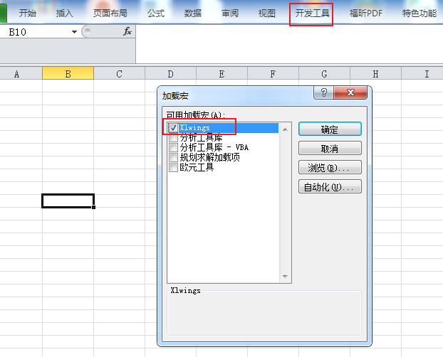 再见VBA，在Excel中直接调用Python代码