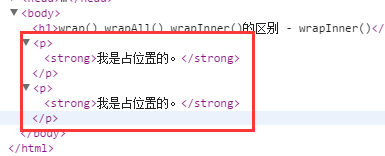 浅谈jQuery中 wrap() wrapAll() 与 wrapInner()的差异