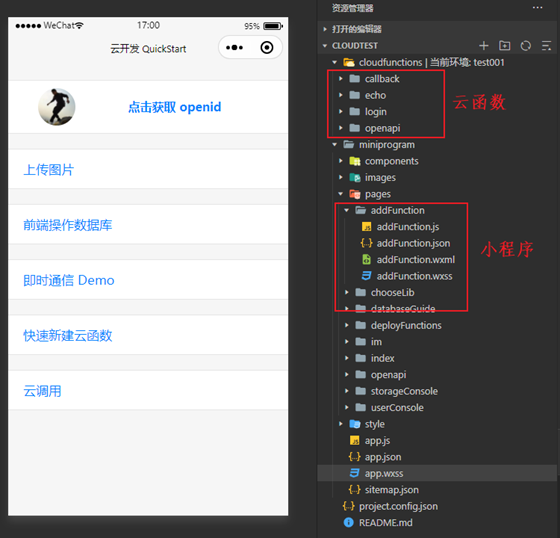 一篇带给你 Serverless 云开发高阶应用