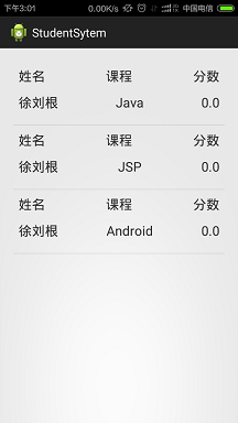 简单实现Android学生管理系统（附源码）