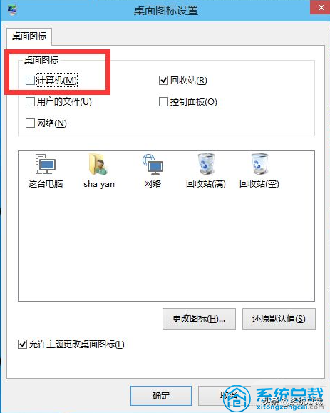 我的电脑图标没了怎么办？windows 10我的电脑怎么放在桌面上？