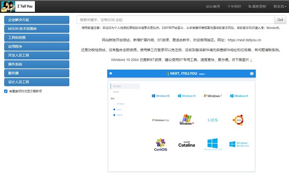 msdn我告诉你哪个是真的网址