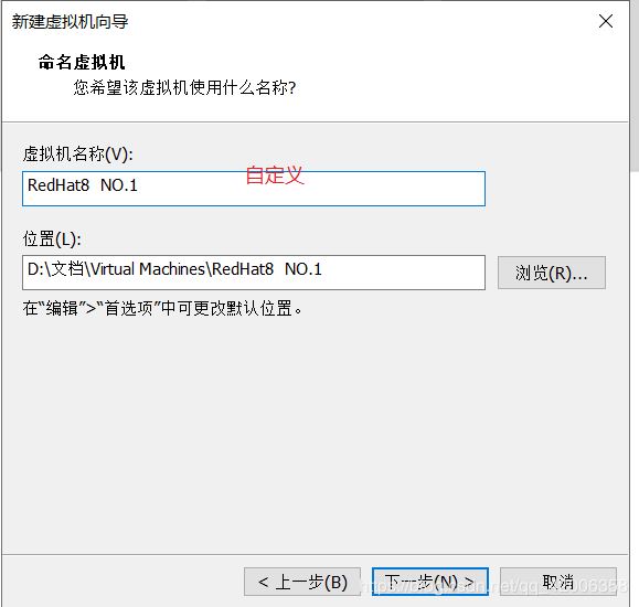 VMware中安装Linux系统（Redhat8）及虚拟机的网络配置方法