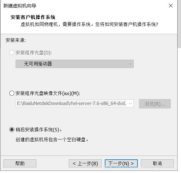 VMware中安装Linux系统（Redhat8）及虚拟机的网络配置方法