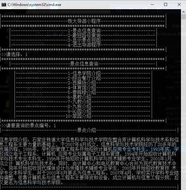 C++用Dijkstra(迪杰斯特拉)算法求最短路径