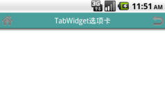 Android编程之TabWidget选项卡用法实例分析