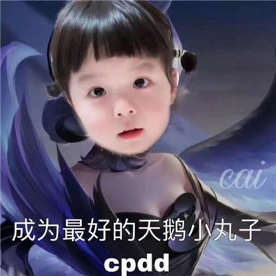 抖音热门可爱的丸子表情包 全网很火的丸子cos表情