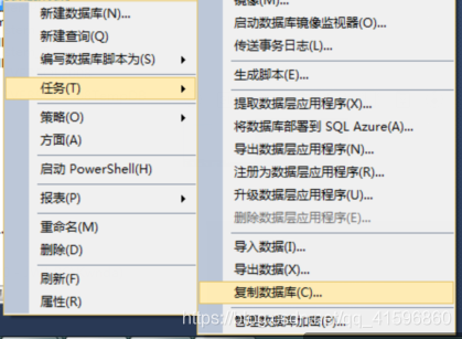 sqlserver复制数据库的方法步骤(图文)
