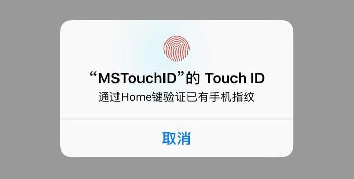 iOS指纹登录(TouchID)集成方案详解