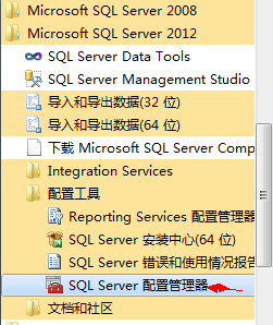 SQLServer2019配置端口号的实现
