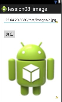 Android互联网访问图片并在客户端显示的方法