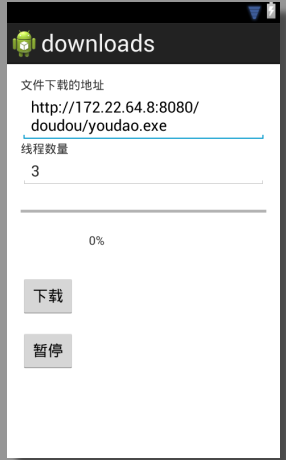 Android编程开发实现带进度条和百分比的多线程下载