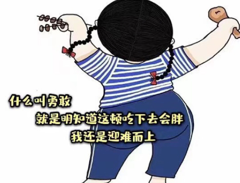 调侃自己瘦了想长点肉的说说 秀自己体重的可爱句子