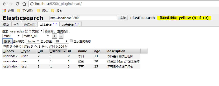 Spring Boot整合ElasticSearch实现多版本兼容的方法详解