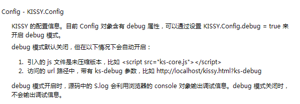 开源的javascript项目Kissy介绍