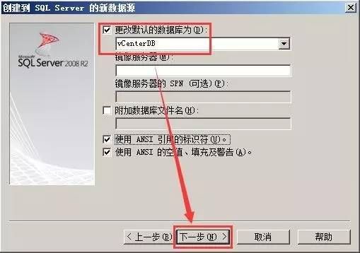 VMware vSphere6.0 服务器虚拟化部署安装图解(详细步骤)