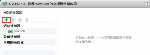 VMware vSphere6.0 服务器虚拟化部署安装图解(详细步骤)