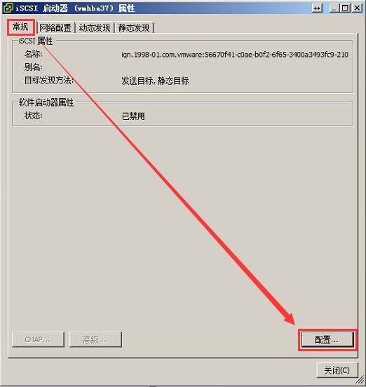 VMware vSphere6.0 服务器虚拟化部署安装图解(详细步骤)