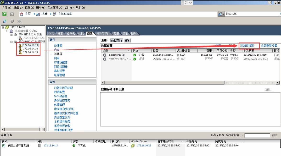 VMware vSphere6.0 服务器虚拟化部署安装图解(详细步骤)