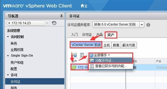 VMware vSphere6.0 服务器虚拟化部署安装图解(详细步骤)