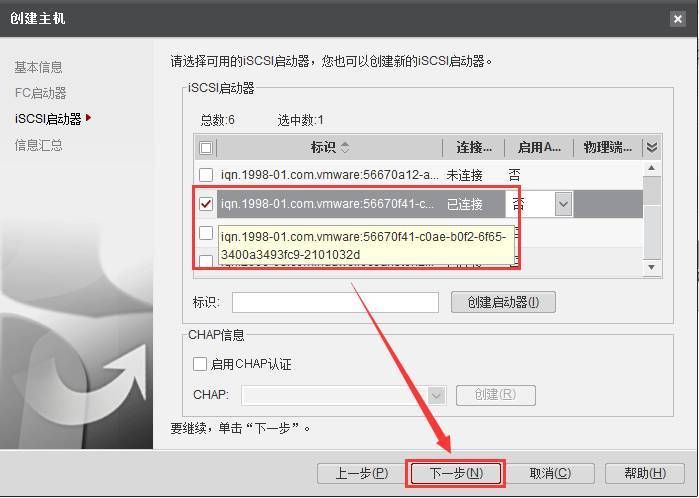 VMware vSphere6.0 服务器虚拟化部署安装图解(详细步骤)