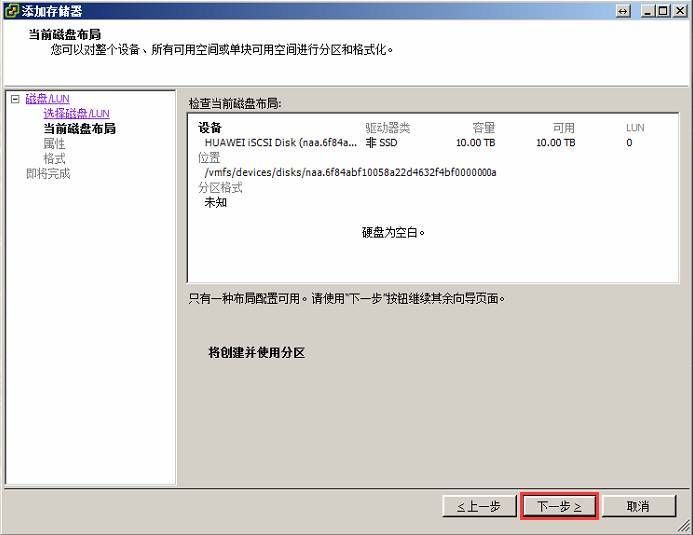 VMware vSphere6.0 服务器虚拟化部署安装图解(详细步骤)