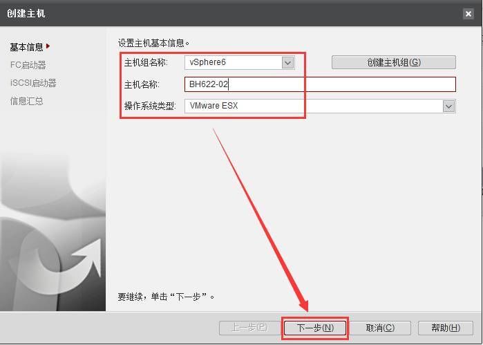 VMware vSphere6.0 服务器虚拟化部署安装图解(详细步骤)