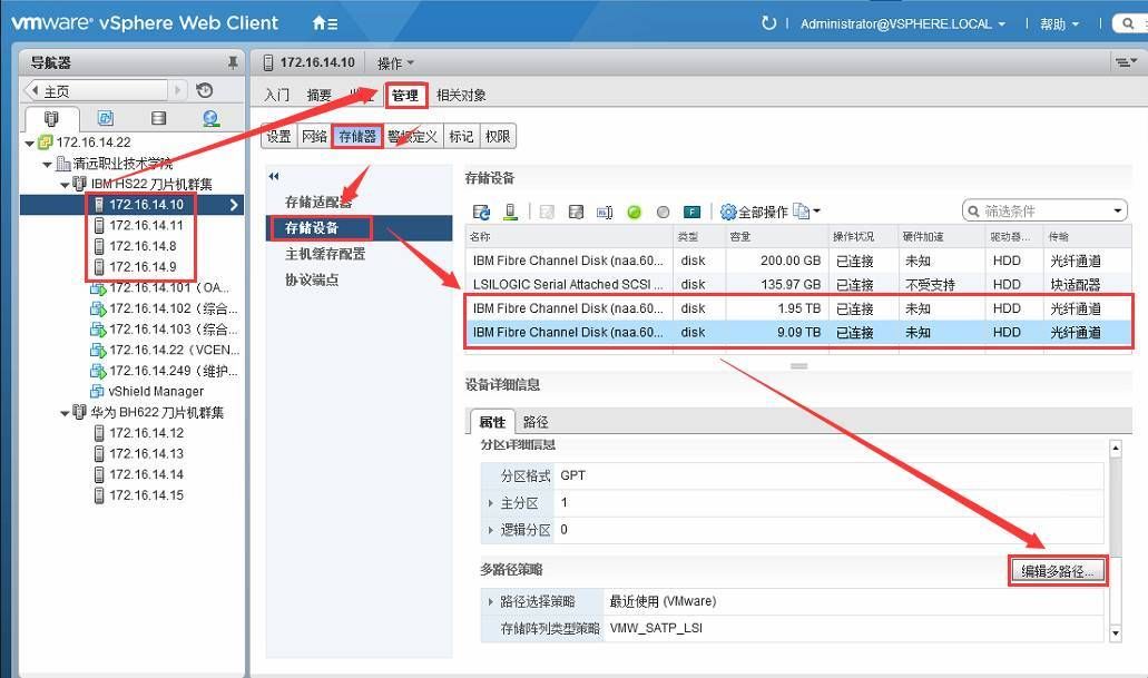 VMware vSphere6.0 服务器虚拟化部署安装图解(详细步骤)