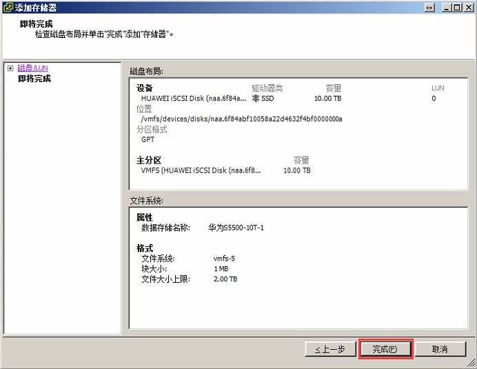 VMware vSphere6.0 服务器虚拟化部署安装图解(详细步骤)