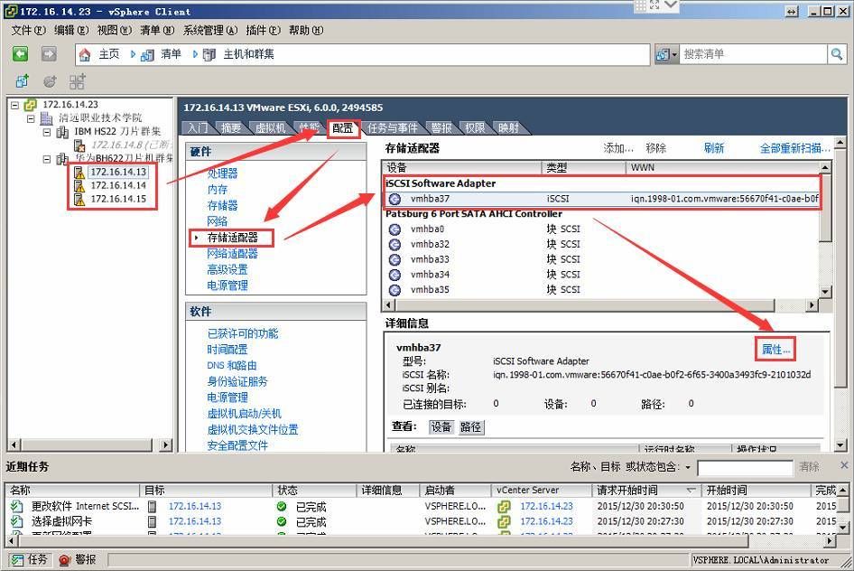 VMware vSphere6.0 服务器虚拟化部署安装图解(详细步骤)