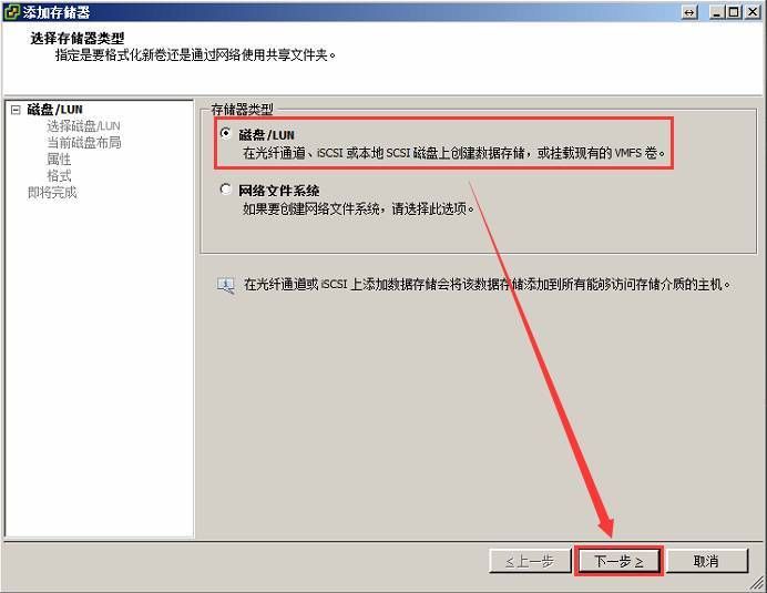 VMware vSphere6.0 服务器虚拟化部署安装图解(详细步骤)