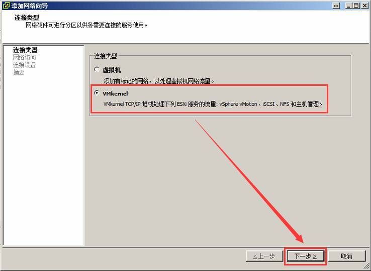 VMware vSphere6.0 服务器虚拟化部署安装图解(详细步骤)