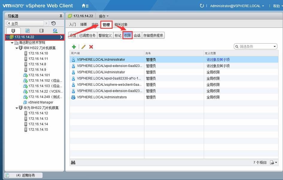 VMware vSphere6.0 服务器虚拟化部署安装图解(详细步骤)