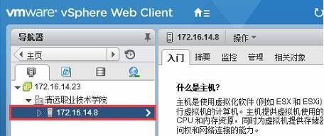 VMware vSphere6.0 服务器虚拟化部署安装图解(详细步骤)