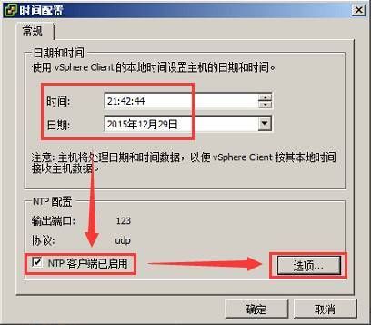 VMware vSphere6.0 服务器虚拟化部署安装图解(详细步骤)