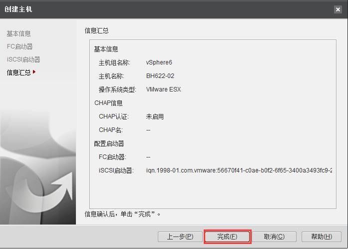 VMware vSphere6.0 服务器虚拟化部署安装图解(详细步骤)