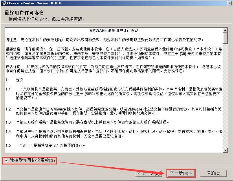 VMware vSphere6.0 服务器虚拟化部署安装图解(详细步骤)