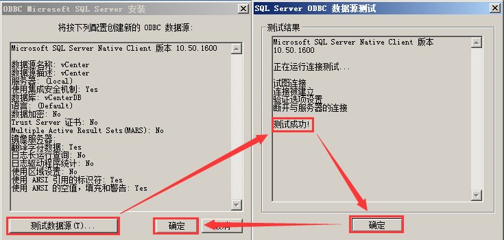 VMware vSphere6.0 服务器虚拟化部署安装图解(详细步骤)