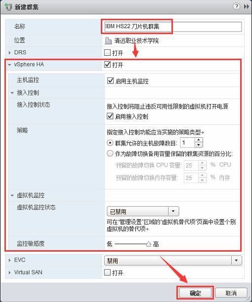 VMware vSphere6.0 服务器虚拟化部署安装图解(详细步骤)