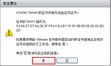 VMware vSphere6.0 服务器虚拟化部署安装图解(详细步骤)