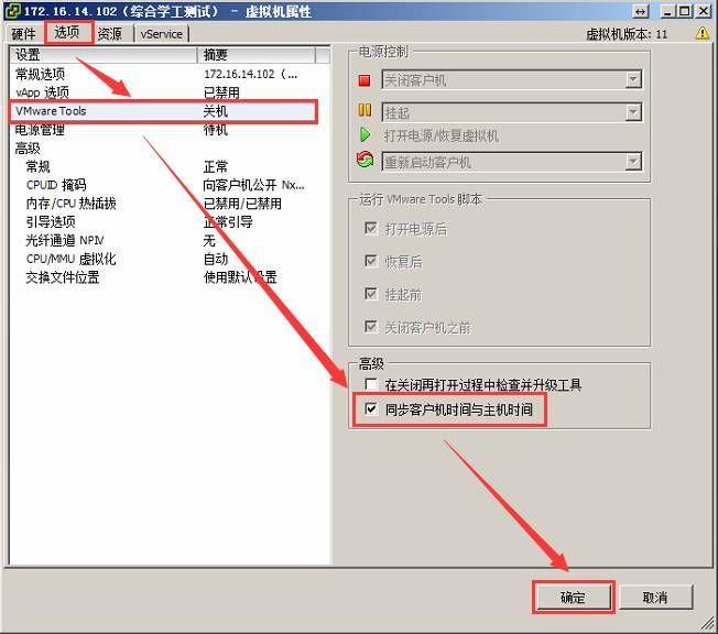 VMware vSphere6.0 服务器虚拟化部署安装图解(详细步骤)