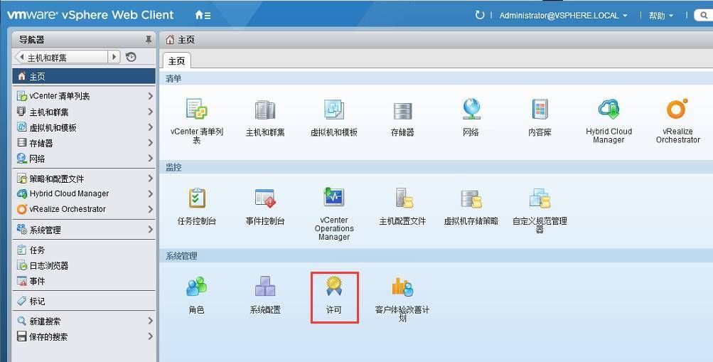 VMware vSphere6.0 服务器虚拟化部署安装图解(详细步骤)