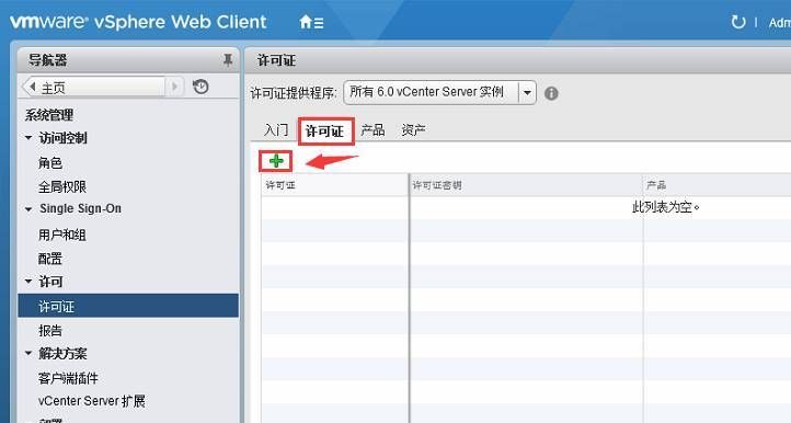 VMware vSphere6.0 服务器虚拟化部署安装图解(详细步骤)