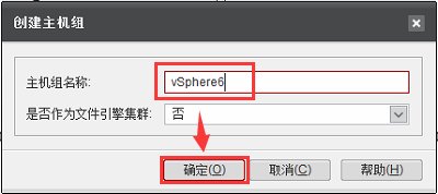 VMware vSphere6.0 服务器虚拟化部署安装图解(详细步骤)